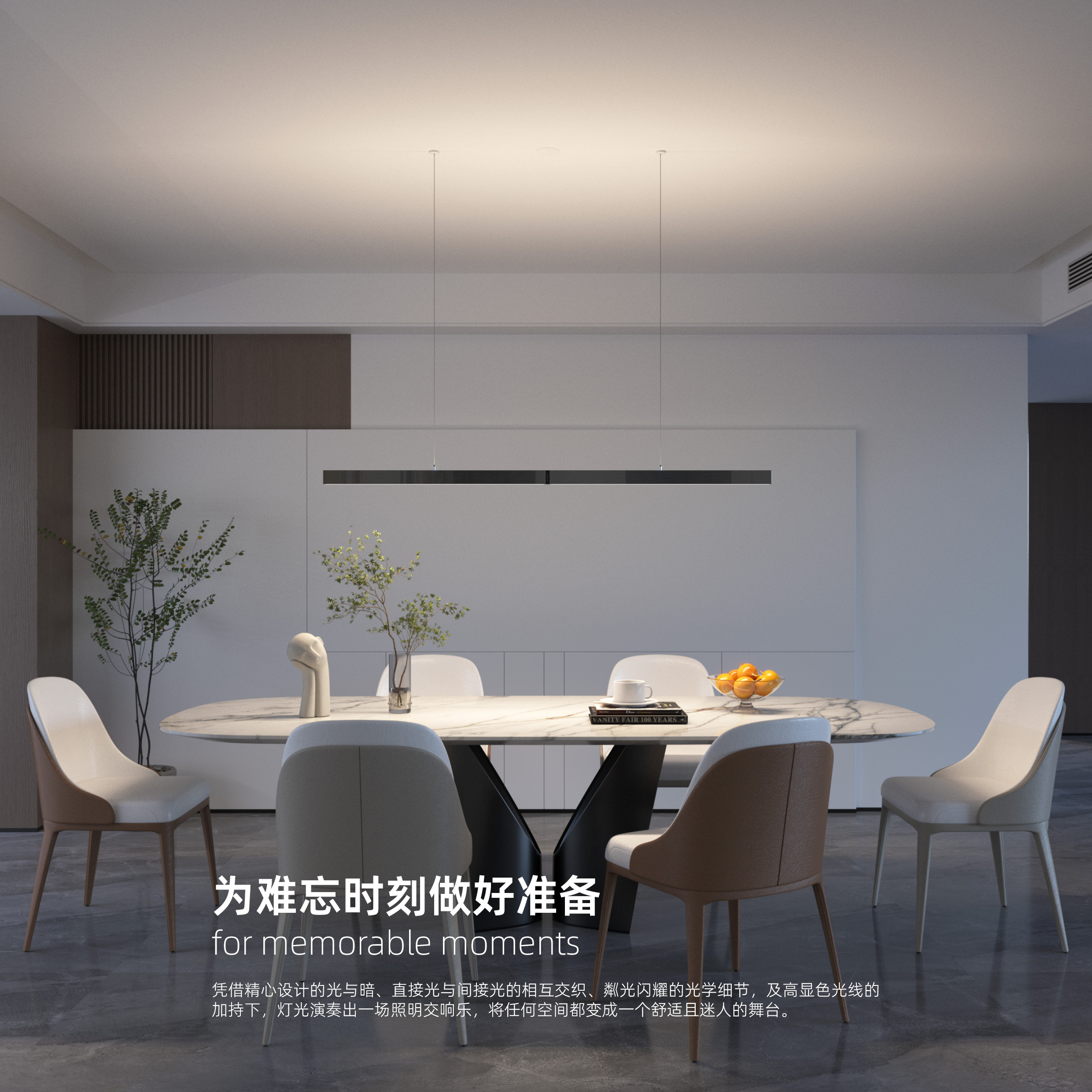 为难忘时刻做好准备